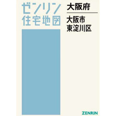 大阪府　大阪市　東淀川区