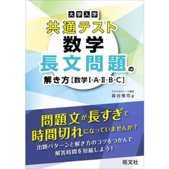 参考書　共テ　まとめ売り 参考書・過去問 まとめ売り【共通テスト対策】