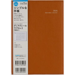 ディアクレール　ラプロ（Ｒ）　２　　月曜始まり　　［キャラメル］　Ａ５判　　マンスリー２０２６年１月始まり　Ｎｏ．５０２