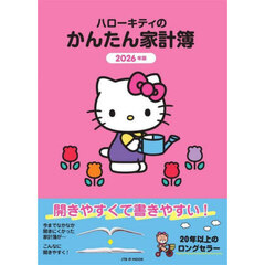 2512最新キティ・カタログvol.7、8、9、12 &ハローキティ本 2512最新キティ・カタログvol.7、8、9、12 &ハローキティ本