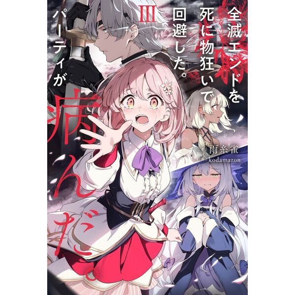 ¥»¥Ö¥ó¥Í¥Ã¥È¥·¥ç¥Ã¥Ô¥ó¥°¤ÇÇ㤨¤ë¡ÖÁ´ÌÇ¥¨¥ó¥É¤ò»à¤Ëʪ¶¸¤¤¤Ç²óÈò¤·¤¿¡£¥Ñ¡¼¥Æ¥£¤¬É¤ó¤À¡£¡Ê3¡Ë¡×¤Î²èÁü¤Ç¤¹¡£²Á³Ê¤Ï1,540±ß¤Ë¤Ê¤ê¤Þ¤¹¡£