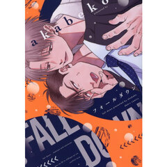 フォールダウン