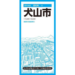 犬山市