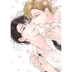 よすがのひかり