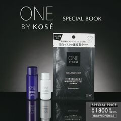 ONE BY KOSE SPECIAL BOOK (宝島社ブランドムック)
