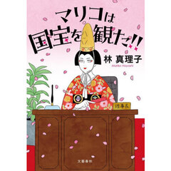 マリコは国宝を観た！！