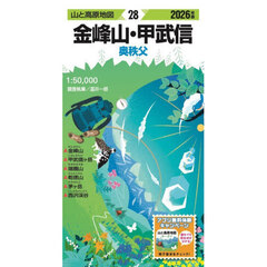 ’２６　金峰山・甲武信