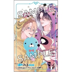 イヤって言ってもきかないで 上・下巻セット【共通特典：宇良たまじ先生描き下ろしクリアカード】