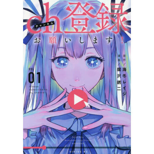 ch登録お願いします！ 1 通販｜セブンネットショッピング
