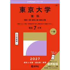 赤本 - 通販｜セブンネットショッピング