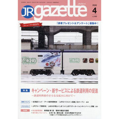 ＪＲ　ｇａｚｅｔｔｅ　４６９