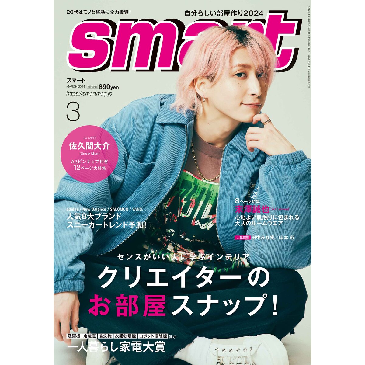 Men's PREPPY(メンズプレッピー) 2023年8月号 通販｜セブンネット 