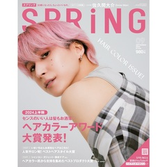 ＳＰＲｉＮＧ（スプリング）　2024年9月号