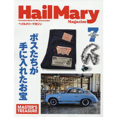 Ｈａｉｌ　Ｍａｒｙ　Ｍａｇａｚｉｎｅ　2025年7月号
