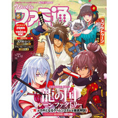 週刊ファミ通　2025年6月12日号