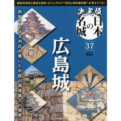 江戸川乱歩と名作ミステリーの世界 2025年7月30日号 通販