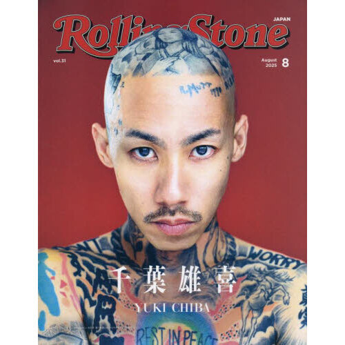 Rolling Stone Japan 2025年8月号 通販
