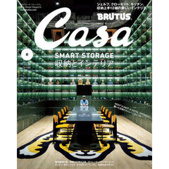 Ｃａｓａ　ＢＲＵＴＵＳ（カ－サブル－タス）　2025年8月号