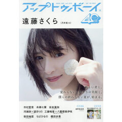 乃木坂46 遠藤さくら　直筆サイン入り特製ソロポスター Amazon.co.jp: 乃木坂46 遠藤さくら 直筆サイン入り生写真