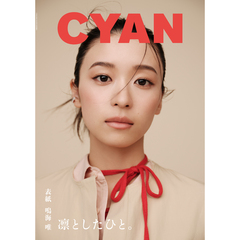 CYAN (シアン) ISSUE 43 AW 2025 YUI NARUMI