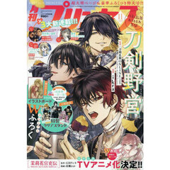 プリンセス　2025年11月号
