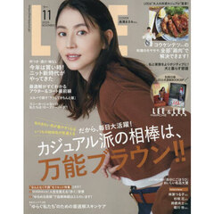 ＬＥＥ（リー）　2025年11月号