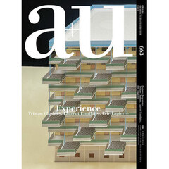 ａ　＋ｕ　2025年12月号
