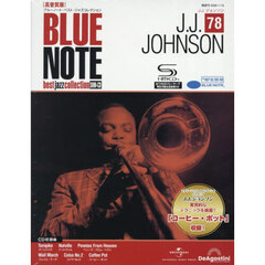 ブルーノート高音質版全国版　2026年1月13日号