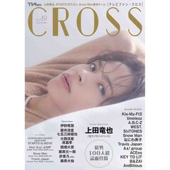 TVfan CROSS Vol.49