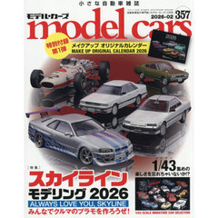 ｍｏｄｅｌ　ｃａｒｓ　2026年2月号