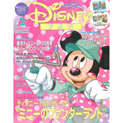 ディズニーファン　2026年2月号