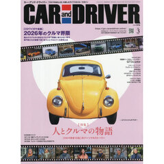ＣＡＲ　ａｎｄ　ＤＲＩＶＥＲ　2026年3月号