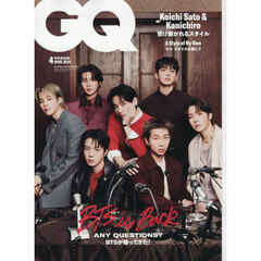 ＧＱ　ＪＡＰＡＮ（ジーキュージャパン）　2026年4月号増刊 特別表紙版
