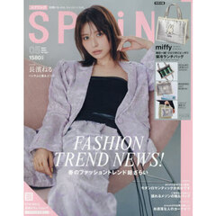 ＳＰＲｉＮＧ（スプリング）　2026年5月号【表紙：長濱ねる】