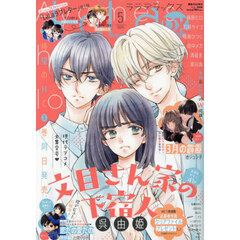 ＬａＬａＤＸ　2026年5月号