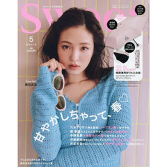 Sweet（スウィート）  2026年5月号増刊　表紙：横田真悠