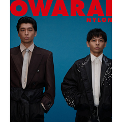 OWARAI NYLON 03（NYLON JAPAN 2026年6月号増刊）