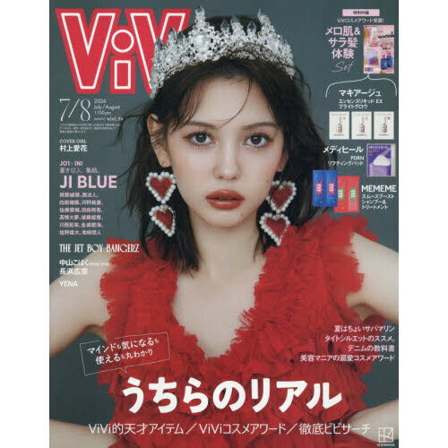 ViVi 2026年7・8月合併号通常版 表紙：村上愛花 特別付録：ViVi推し