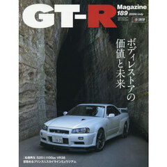 ＧＴ－Ｒ　ＭＡＧＡＺＩＮＥ（ジーティーア　2026年7月号
