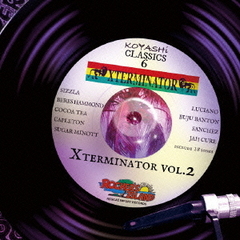 エクスターミネーター　vol．2