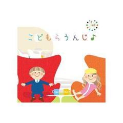 こどもらうんじ