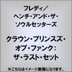 クラウン・プリンスズ・オブ・ファンク：ザ・ラスト・セット