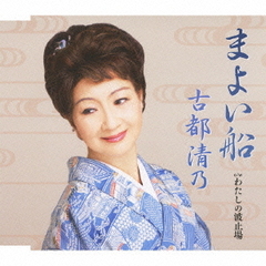 まよい船