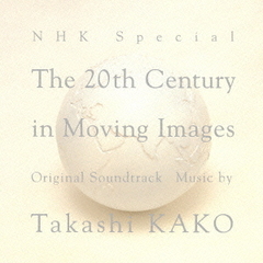 NHKスペシャル「映像の世紀」オリジナル・サウンドトラック