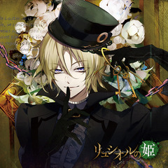 禁忌のドキュメンタリー 「リュシオルの姫」 第6日目 Dr.スリラー CV.逢坂良太＜セブンネット限定特典：キャラクターコメント入りL判ブロマイド＞
