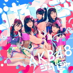 AKB48／ジャーバージャ（初回限定盤／Type C／CD+DVD）