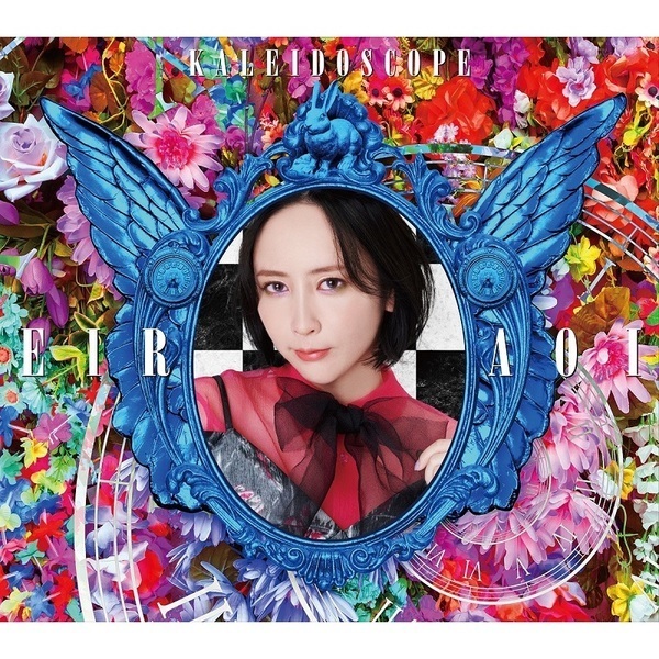 藍井エイル／KALEIDOSCOPE（初回生産限定盤B） 通販｜セブンネット