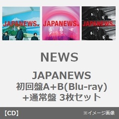 NEWS／JAPANEWS（初回盤A+B(Blu-ray)+通常盤 3枚セット）