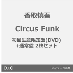 未開封・限定盤　香取慎吾＆原由子　みんないい子 VICL-35020.jpg?_c=init
