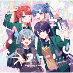 MARUMOCHI from HoneyWorks／M学園インストール！